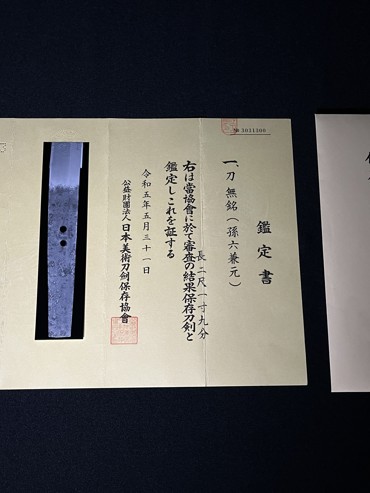 KATANA – Magoroku Kanemoto