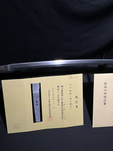 KATANA – Magoroku Kanemoto